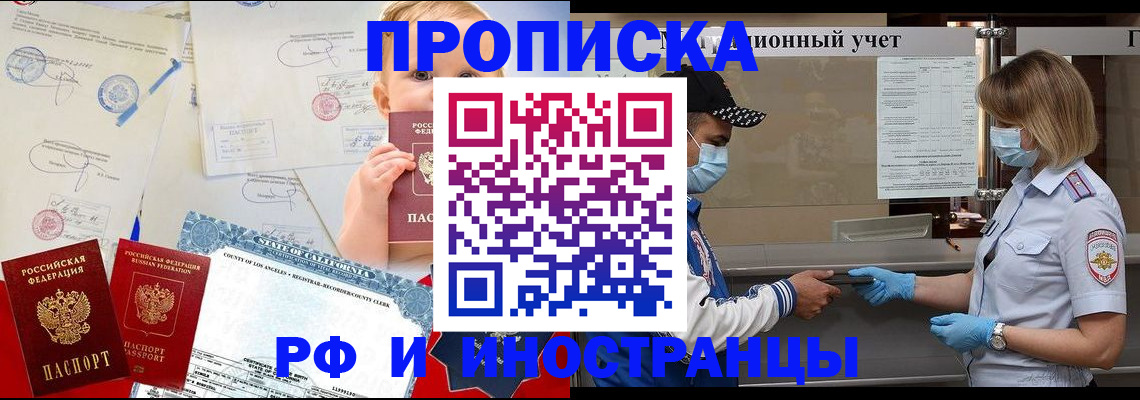 прописка для военкомата в Комсомольске-на-Амуре