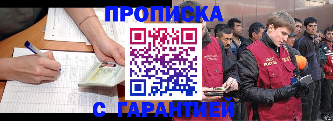 регистрация в Комсомольске-на-Амуре